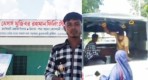 কুমারখালীতে মজিবুর রহমান ফিলিং স্টেশনে  ভ্রাম্যমাণ আদালতের অভিযান
