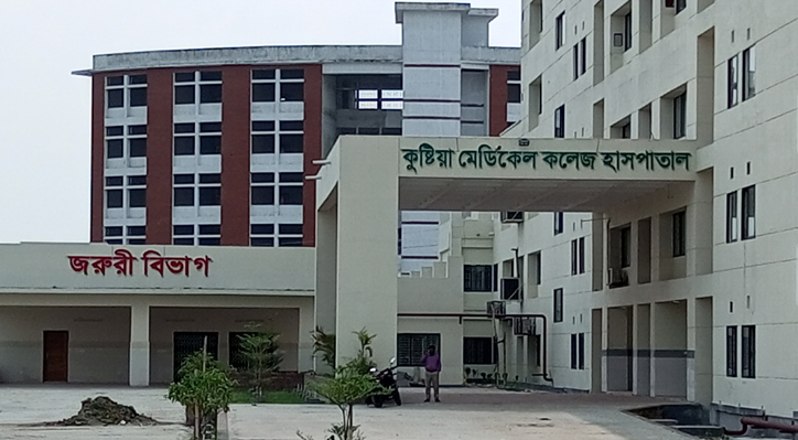 কুষ্টিয়া মেডিকেল কলেজ হাসপাতালের বিদ্যুৎ সংযোগ বিচ্ছিন্ন