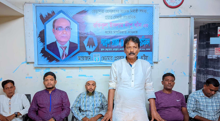 প্রয়াত সাংবাদিক দিপু খাঁনের স্মরণ সভা অনুষ্ঠিত