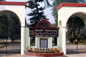 আজ ইবিতে শিক্ষক-শিক্ষার্থীদের নিয়ে মুক্ত আলোচনা