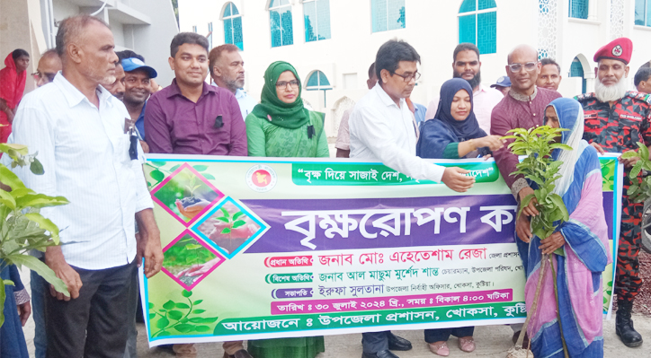 খোকসায় পরিবেশ রক্ষায় বৃক্ষরোপণ