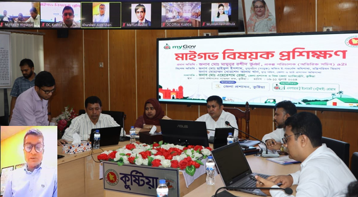 কুষ্টিয়ায় তিনদিন ব্যাপী মাইগভ প্রশিক্ষণের শুভ উদ্বোধন