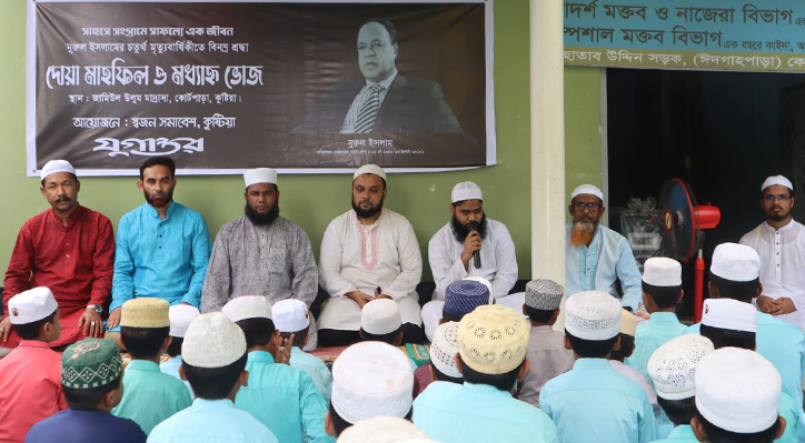 কুষ্টিয়ায় যমুনা গ্রুপের প্রতিষ্ঠাতা ও চেয়ারম্যনের চতুর্থ মৃত্যুবার্ষিকী পালিত