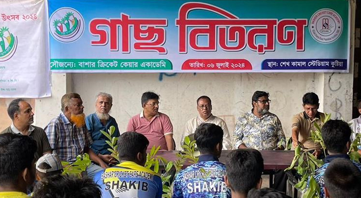 কুষ্টিয়ায় বাশার ক্রিকেট কেয়ার একাডেমীর বৃক্ষরোপণ উৎসব