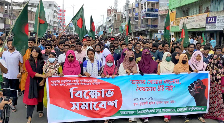 কোটা সংস্কারে ইবি শিক্ষার্থীদের গণপদযাত্রা ও স্মারকলিপি প্রদান