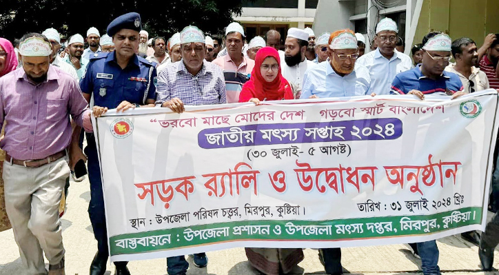 মিরপুরে সেরা মৎস্য চাষীদের মাঝে পুরষ্কার বিতরণ