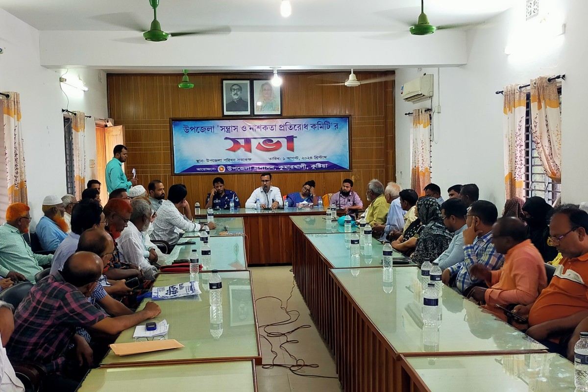 কুমারখালীতে সন্ত্রাস ও নাশকতা প্রতিরোধ কমিটির মাসিক সভা অনুষ্ঠিত