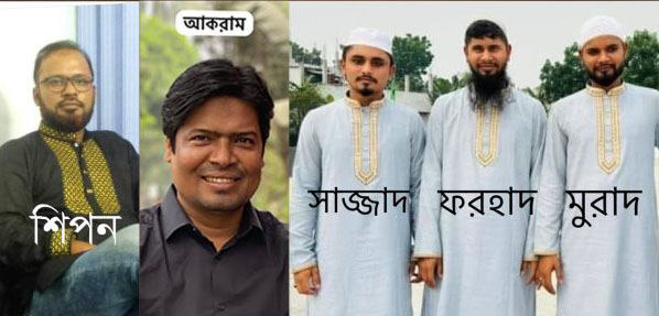 কুষ্টিয়া সাংবাদিক রিজুকে নির্যাতন মূলহোতা শিপনসহ ৭ আসামীর জামিন নামাঞ্জুর
