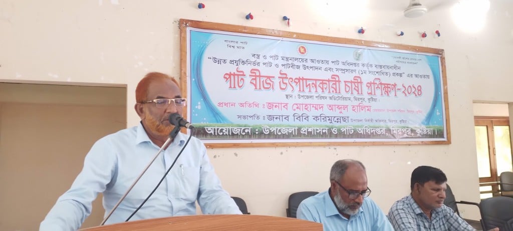 মিরপুরে পাটবীজ উৎপাদনকারী প্রশিক্ষণ অনুষ্ঠিত 4 173868001267a226cc3b94c মিরপুরে পাটবীজ উৎপাদনকারী প্রশিক্ষণ অনুষ্ঠিত