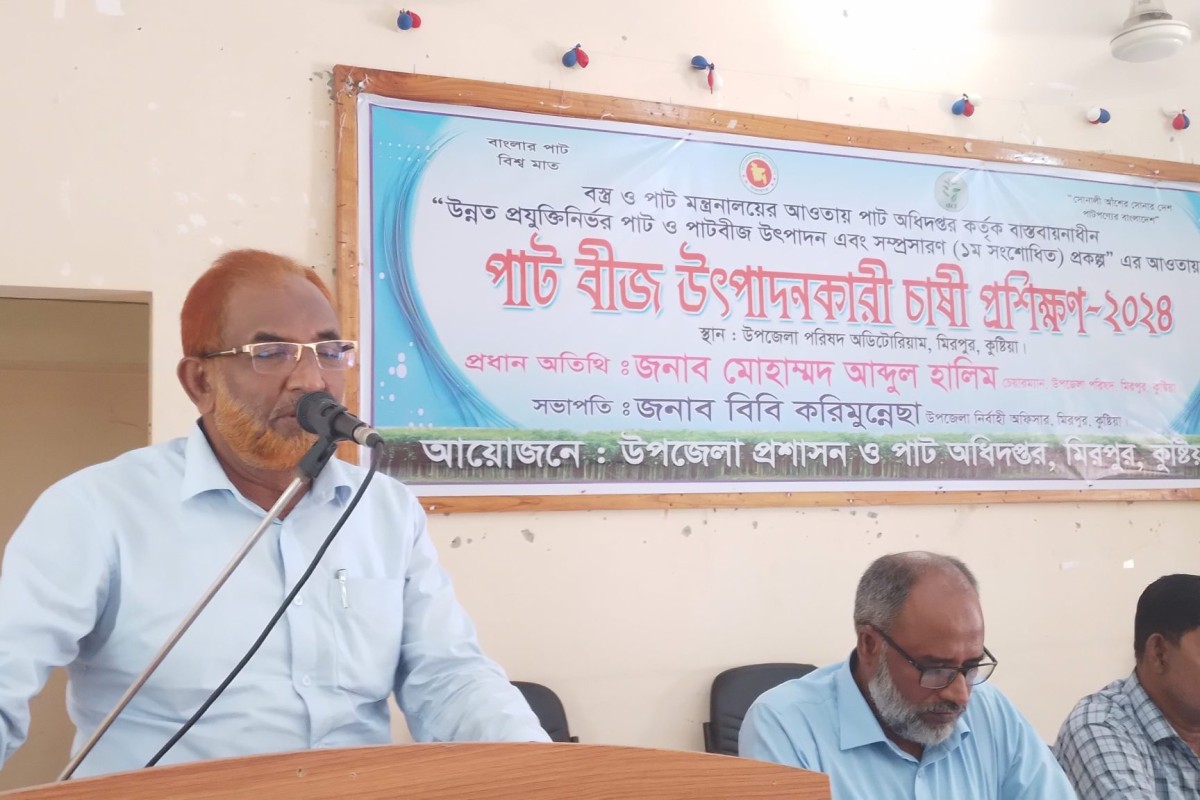 মিরপুরে পাটবীজ উৎপাদনকারী প্রশিক্ষণ অনুষ্ঠিত 