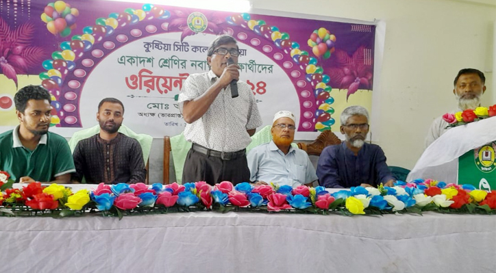সিটি কলেজে একাদশ শ্রেণির শিক্ষার্থীদের ওরিয়েন্টেশন অনুষ্ঠিত  