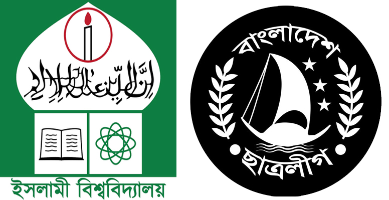 ইবি ছাত্রলীগের কমিটির মেয়াদ দুই বছর পূর্ণ