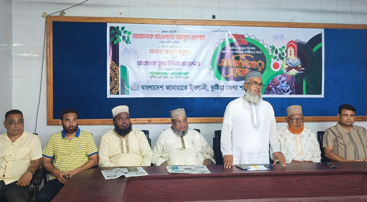 কুষ্টিয়ায় সাংবাদিকদের সঙ্গে জামায়াত ইসলামীর মতবিনিময়