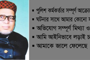 এসপি তানভীর আরাফাত আমাকে ফাঁসিয়েছে: জেলা আ’লীগের সহ-সভাপতি