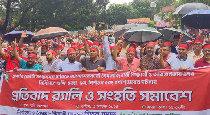 ৯ দফা দাবিতে ইবিতে ফের বিক্ষোভ, রাজনীতি মুক্ত ক্যাম্পাস ঘোষণা