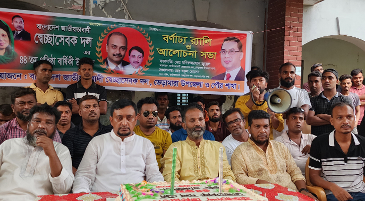 ভেড়ামারায় স্বেচ্ছাসেবক দল এর ৪৪ তম প্রতিষ্ঠাবার্ষিকী পালিত