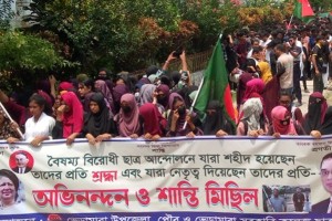 ভেড়ামারায় শান্তি মিছিল ও র‌্যালি করেছে ছাত্রদল