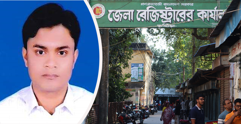 ঘুষ ছাড়া কাজ করেন না কুষ্টিয়ার সাব-রেজিস্ট্রার রাসেল মল্লিক