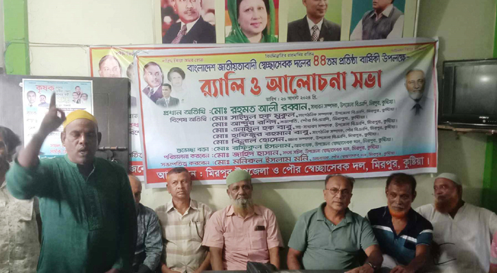 মিরপুর পৌর বিএনপি’র মতবিনিময় সভা অনুষ্ঠিত