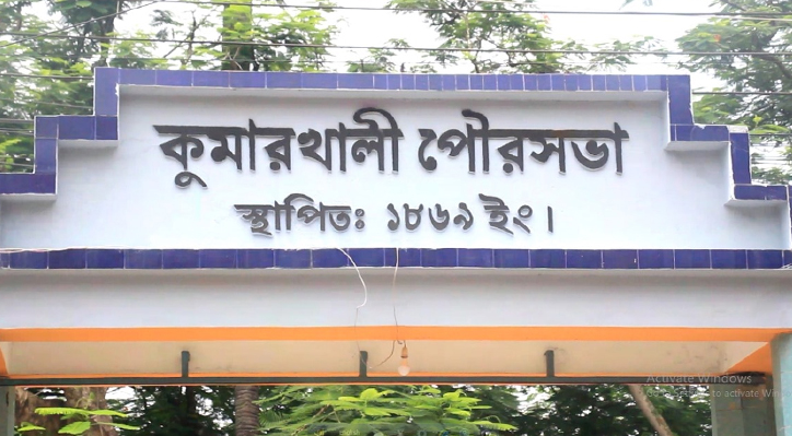 সরকার পতনের পর আত্মগোপনে কুমারখালী অধিকাংশ জনপ্রতিনিধিরা 