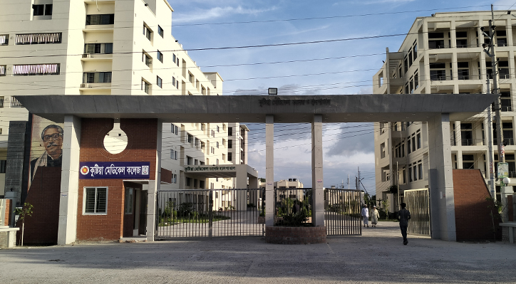 কুষ্টিয়া মেডিকেল কলেজে রাজনৈতিক কর্মকাণ্ড পরিচালনা নিষিদ্ধ