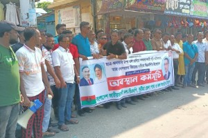 কুষ্টিয়ায় বিএনপির অবস্থান কর্মসূচি পালন 