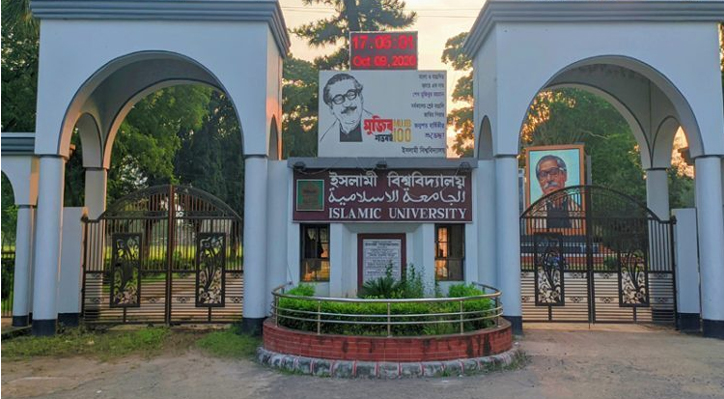 ইবির উপাচার্যপ্রার্থীদের বিরুদ্ধে অভিযোগের পাহাড়