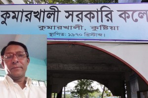 কুমারখালী সরকারি কলেজে ছাত্রদের দাবির মুখে পদত্যাগ করলেন উপাধ্যক্ষ