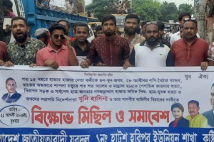 কুষ্টিয়া হাটশ হরিপুর ইউনিয়ন যুবদলের বিক্ষোভ মিছিল