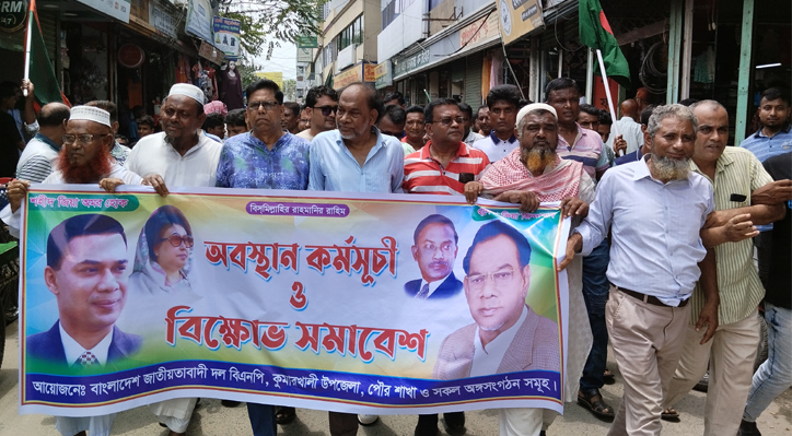 ১৬ বছর পর কুমারখালীতে বিএনপির ব্যাপক শোডাউন