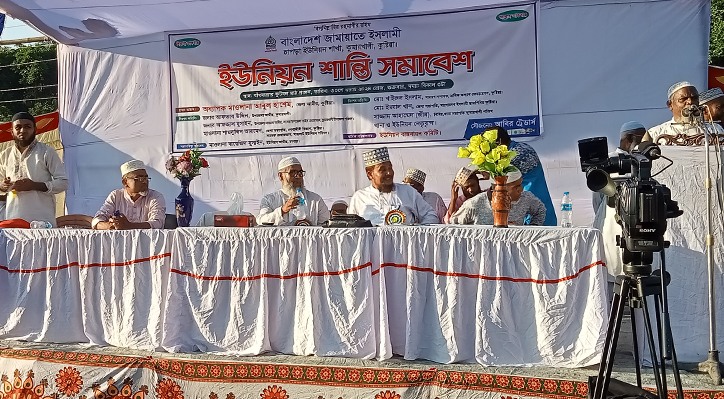 কুষ্টিয়া জেলা জামায়াতের ইউনিয়ন পর্যায়ের শান্তি সমাবশ অনুষ্ঠিত 