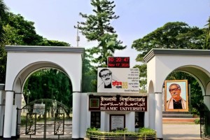 একদিনের বেতনের টাকা বন্যার্তদের পাঠাবে ইবি শিক্ষক সমিতি