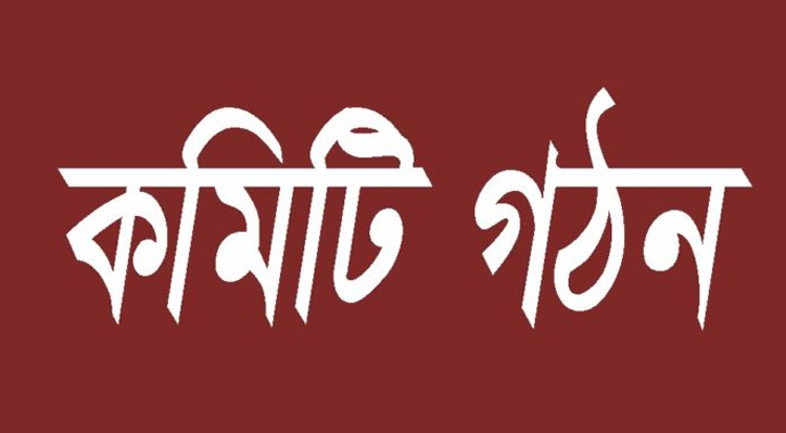 কুষ্টিয়া প্রবীণ হিতৈষী সংঘের কমিটি গঠন 