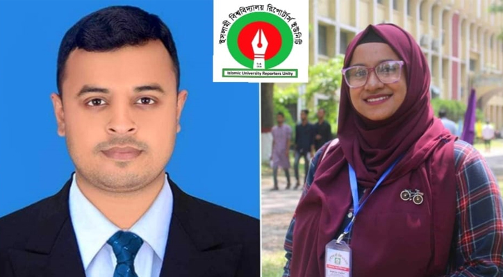 ইবি রিপোর্টার্স ইউনিটির আহবায়ক কমিটি গঠন