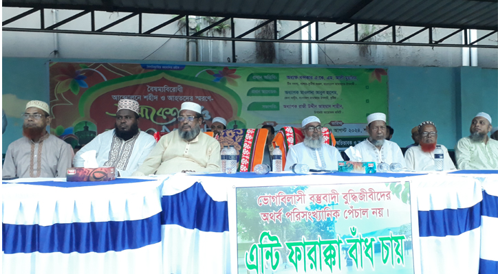 কুষ্টিয়ায় জামায়াতে ইসলামীর সমাবেশ ও দোয়া মাহফিল