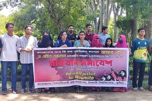কলকাতায় ডা. মৌমিতা হত্যাকাণ্ডের বিচার দাবীতে ইবিতে প্রতিবাদ সমাবেশ