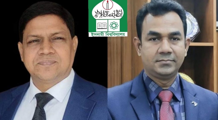 ইসলামী বিশ্ববিদ্যালয়ের প্রক্টর ও ছাত্র উপদেষ্টার পদত্যাগ