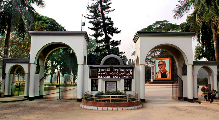 অন্তর্বর্তীকালীন সরকারকে অভিনন্দন জানাল ইবি শিক্ষক সমিতি