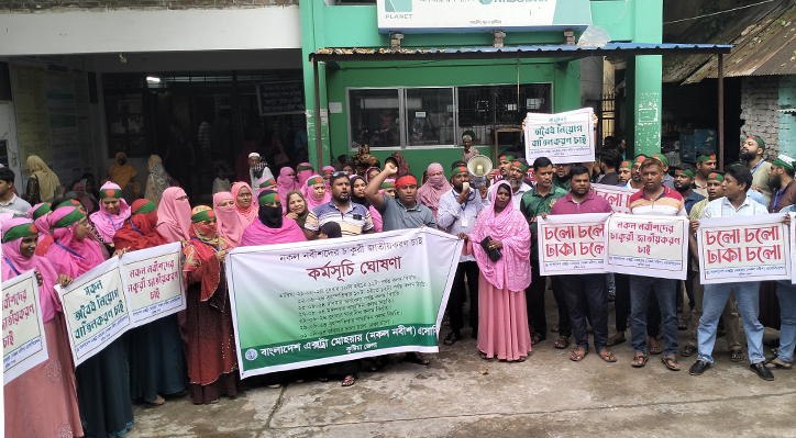 কুষ্টিয়ায় নকল নবিশদের কর্মবিরতি