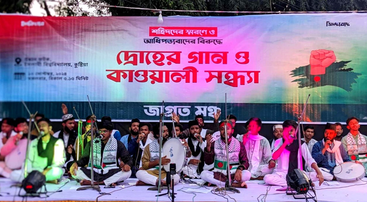 কাওয়ালীর সূরের মূর্ছনায় মুখরিত ইবি ক্যাম্পাস
