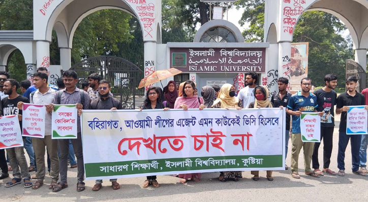 ক্যাম্পাসের অভ্যন্তরীণ ভিসি চেয়ে ফের ইবিতে আন্দোলন