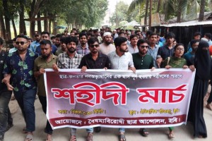 জুলাইয়ের অভ্যুত্থানে শহীদদের স্মরণে ইবিতে শহীদি মার্চ পালিত