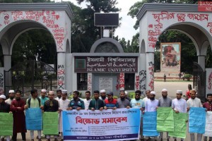 ইবিতে ১৮তম নিবন্ধনের মাধ্যমে নিয়োগ প্রত্যাশীদের বিক্ষোভ
