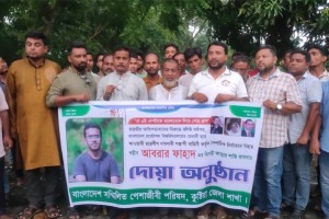 শহীদ আবরার ফাহাদ ছিলেন সাচ্চা দেশপ্রেমিক: এ্যাড. অপু