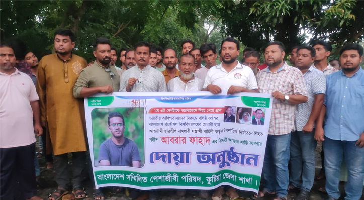 শহীদ আবরার ফাহাদ ছিলেন সাচ্চা দেশপ্রেমিক: এ্যাড. অপু