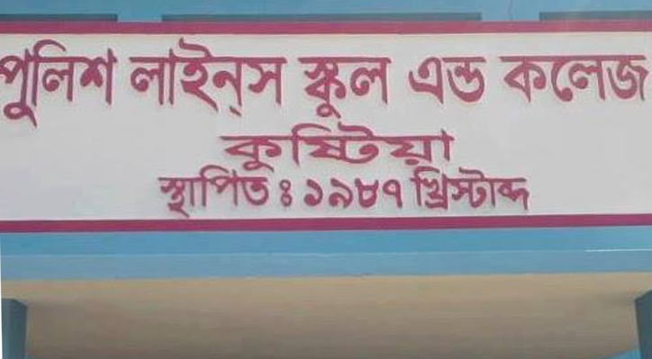 কুষ্টিয়ায় দুই শিক্ষককে শাস্তি, পাঁচ সদস্যের কমিটি গঠন