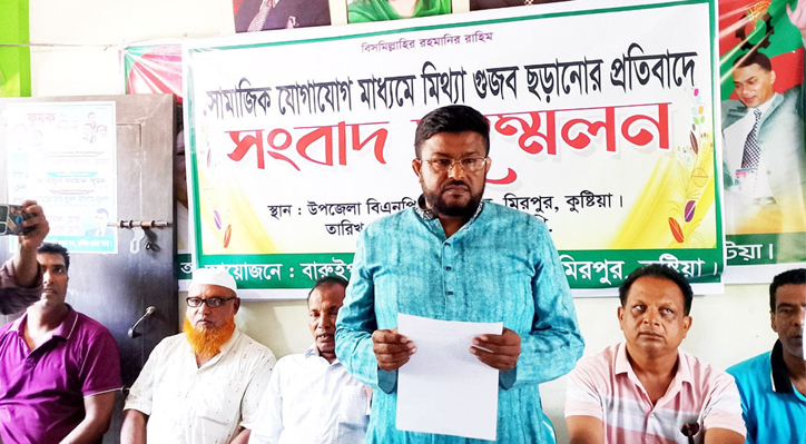 কুষ্টিয়ার মিরপুরে দলীয় নেতার বিরুদ্ধে সংবাদ সম্মেলন করেছেন আরেক বিএনপি নেতা