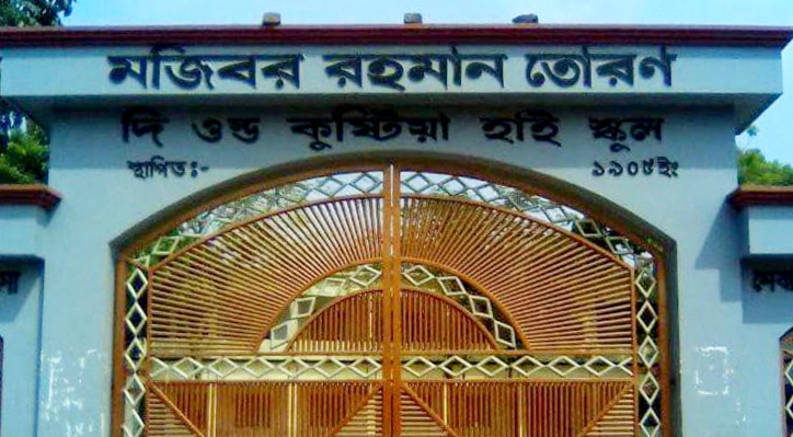কুষ্টিয়ায় ‘ছাত্রীদের উত্ত্যক্ত’ করা ৮ ছাত্রকে স্কুলে নিষেধাজ্ঞা