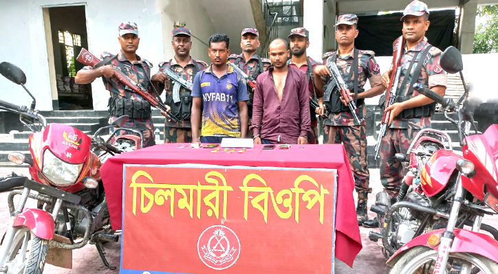 কুষ্টিয়া বিজিবি কর্তৃক দুই চোরাকারবারি আটক 