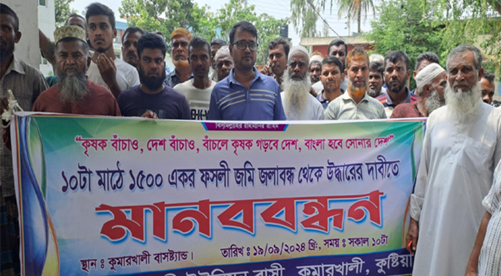 কুমারখালীতে পাঁচ কোটির স্লুইসগেট বন্ধ করে মাছ চাষ